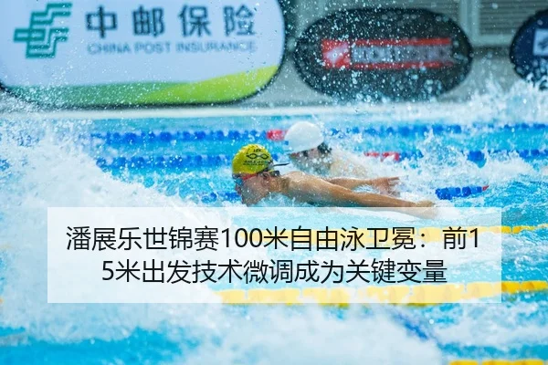 pan-zhan-le-shi-jin-sai-mi-zi-you-yong-wei-mian-qian-mi-chu-fa-ji-shu-wei-diao-cheng-wei-guan-jian-bian-liang-3-628.jpg